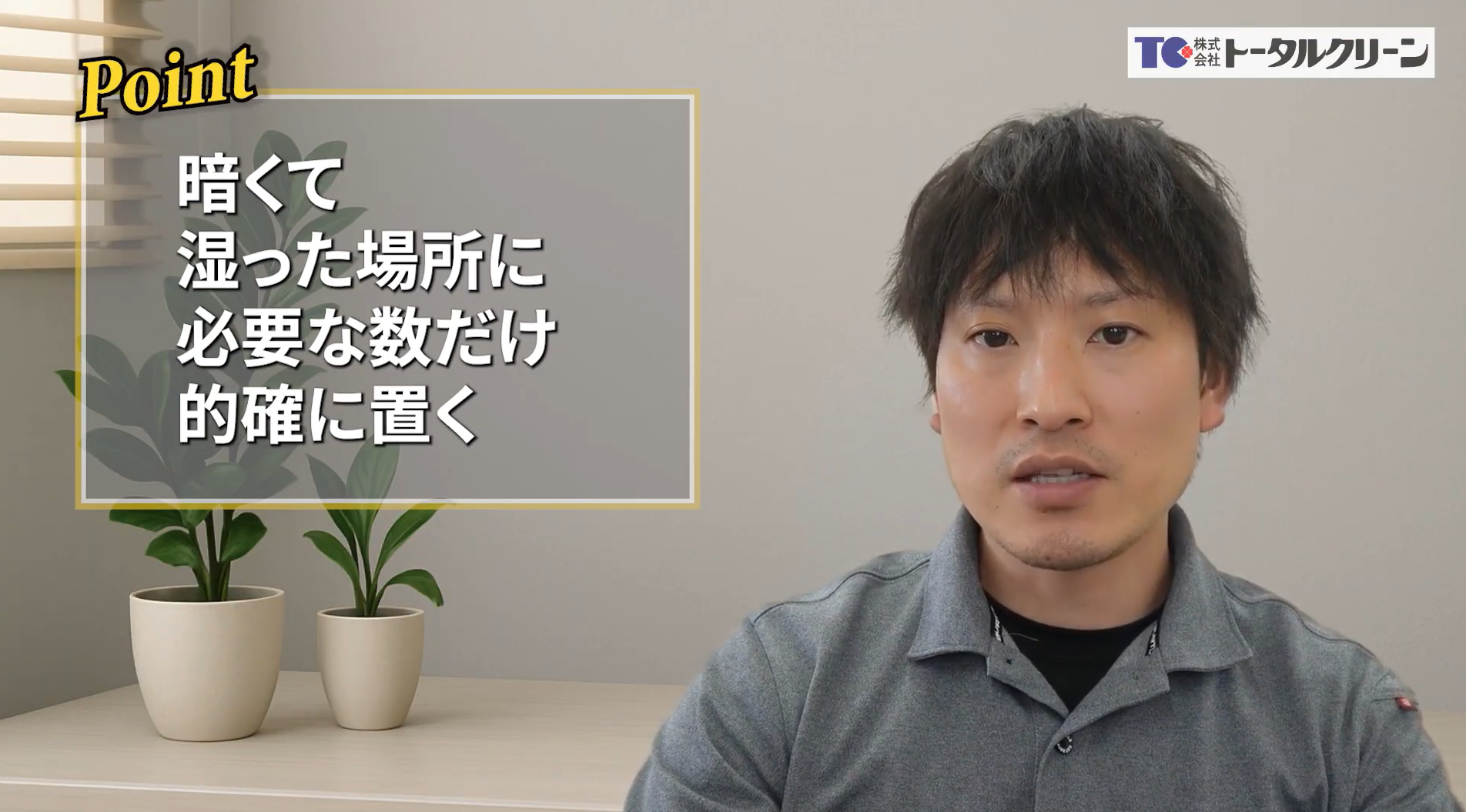 ブラックキャップ設置のポイント