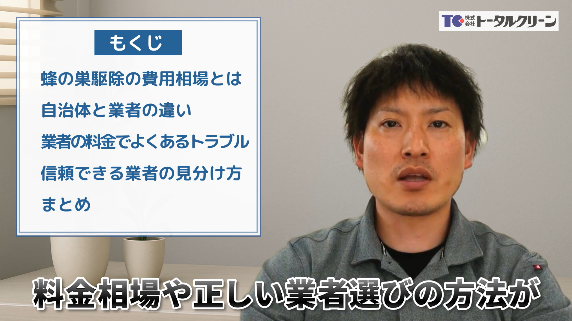 当社関連動画