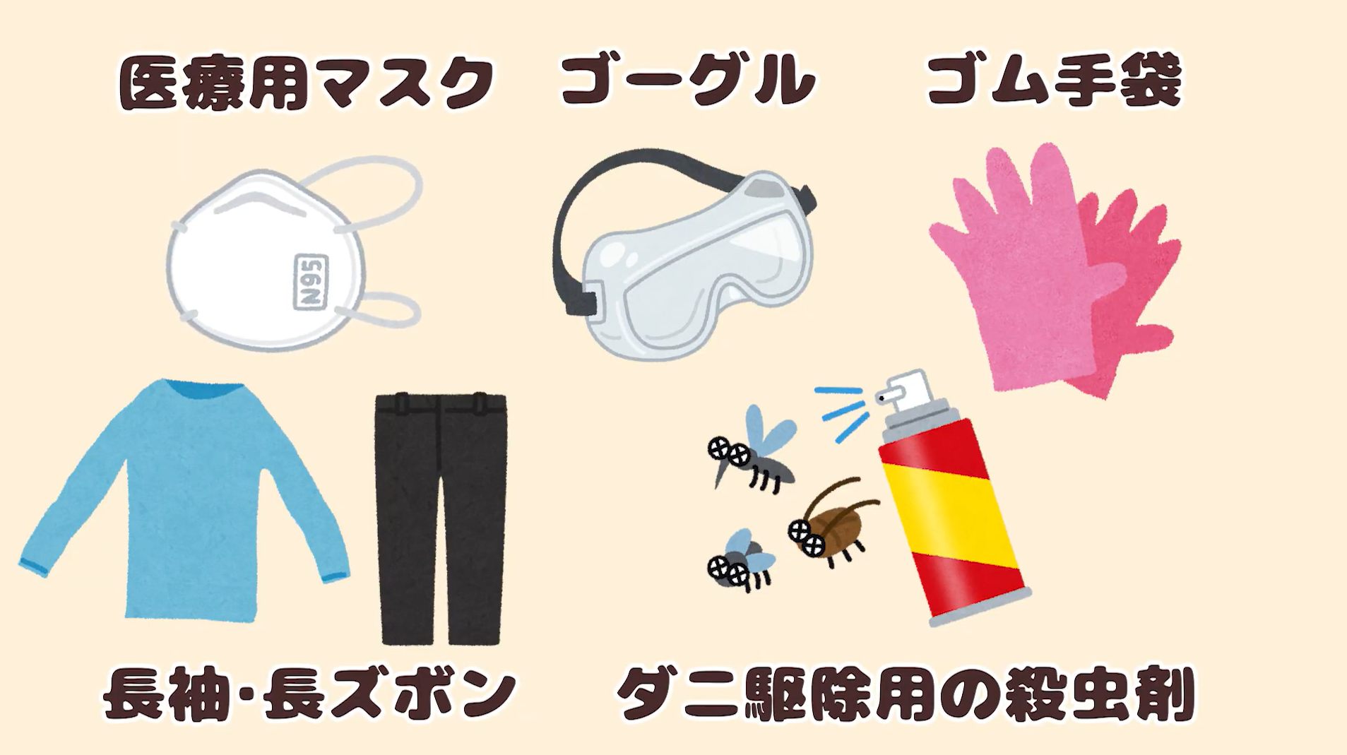 鳩の巣駆除をする際の準備物チェックリスト