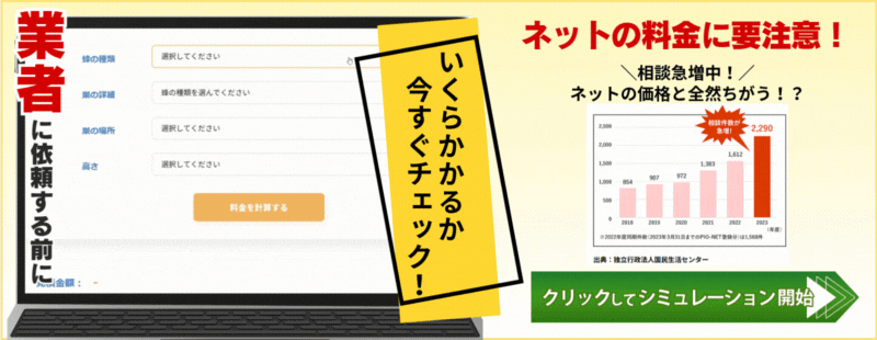 シミュレーション開始