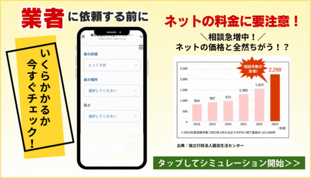 シミュレーション開始
